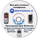 CD    Motorola - 1
