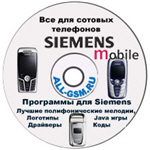 CD    Siemens - 1 :  2