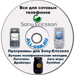 CD    SonyEricsson - 1